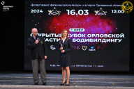 Кубок Орловской области по бодибилдингу - 2024