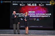 Кубок Орловской области по бодибилдингу - 2024