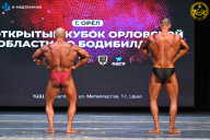 Кубок Орловской области по бодибилдингу - 2024