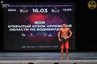 Кубок Орловской области по бодибилдингу - 2024