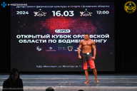 Кубок Орловской области по бодибилдингу - 2024