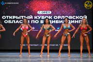 Кубок Орловской области по бодибилдингу - 2024