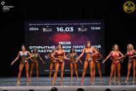 Кубок Орловской области по бодибилдингу - 2024