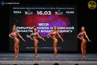 Кубок Орловской области по бодибилдингу - 2024