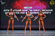Кубок Орловской области по бодибилдингу - 2024