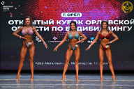 Кубок Орловской области по бодибилдингу - 2024