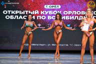 Кубок Орловской области по бодибилдингу - 2024