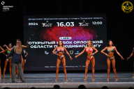 Кубок Орловской области по бодибилдингу - 2024