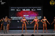 Кубок Орловской области по бодибилдингу - 2024