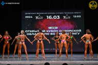 Кубок Орловской области по бодибилдингу - 2024