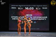 Кубок Орловской области по бодибилдингу - 2024