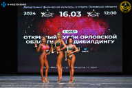 Кубок Орловской области по бодибилдингу - 2024