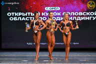 Кубок Орловской области по бодибилдингу - 2024