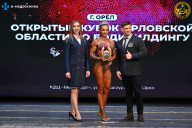 Кубок Орловской области по бодибилдингу - 2024