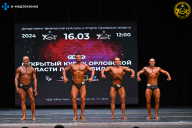 Кубок Орловской области по бодибилдингу - 2024