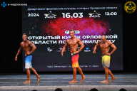 Кубок Орловской области по бодибилдингу - 2024