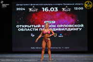 Кубок Орловской области по бодибилдингу - 2024