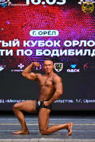 Кубок Орловской области по бодибилдингу - 2024