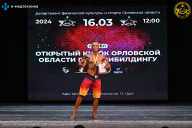 Кубок Орловской области по бодибилдингу - 2024