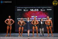 Кубок Орловской области по бодибилдингу - 2024