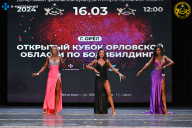 Кубок Орловской области по бодибилдингу - 2024