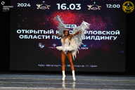 Кубок Орловской области по бодибилдингу - 2024