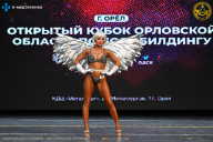 Кубок Орловской области по бодибилдингу - 2024