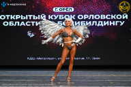 Кубок Орловской области по бодибилдингу - 2024