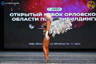 Кубок Орловской области по бодибилдингу - 2024