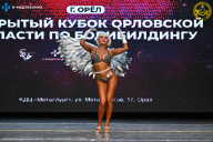 Кубок Орловской области по бодибилдингу - 2024