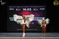 Кубок Орловской области по бодибилдингу - 2024