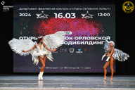 Кубок Орловской области по бодибилдингу - 2024