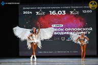 Кубок Орловской области по бодибилдингу - 2024