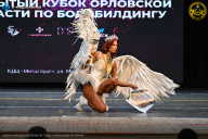 Кубок Орловской области по бодибилдингу - 2024