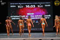 Кубок Орловской области по бодибилдингу - 2024