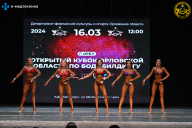 Кубок Орловской области по бодибилдингу - 2024