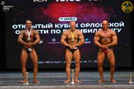Кубок Орловской области по бодибилдингу - 2024