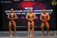 Кубок Орловской области по бодибилдингу - 2024