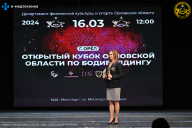 Кубок Орловской области по бодибилдингу - 2024