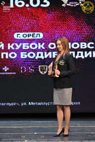 Кубок Орловской области по бодибилдингу - 2024