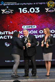 Кубок Орловской области по бодибилдингу - 2024
