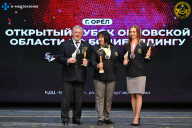 Кубок Орловской области по бодибилдингу - 2024