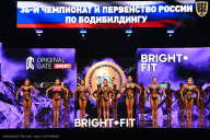 Чемпионат России по бодибилдингу - 2024