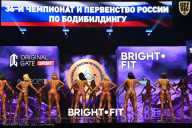 Чемпионат России по бодибилдингу - 2024