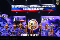 Чемпионат России по бодибилдингу - 2024