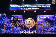 Чемпионат России по бодибилдингу - 2024