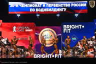 Чемпионат России по бодибилдингу - 2024