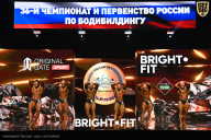 Чемпионат России по бодибилдингу - 2024