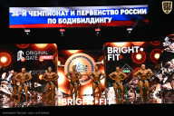 Чемпионат России по бодибилдингу - 2024