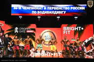 Чемпионат России по бодибилдингу - 2024